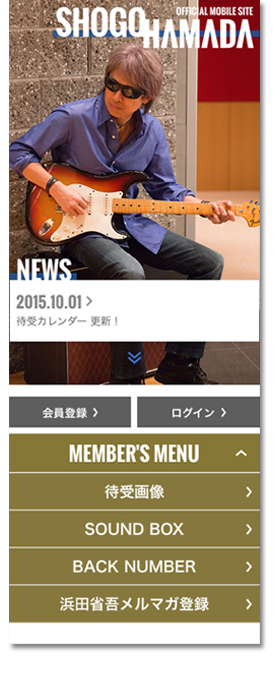 Shogo Hamada Official Mobile Site
